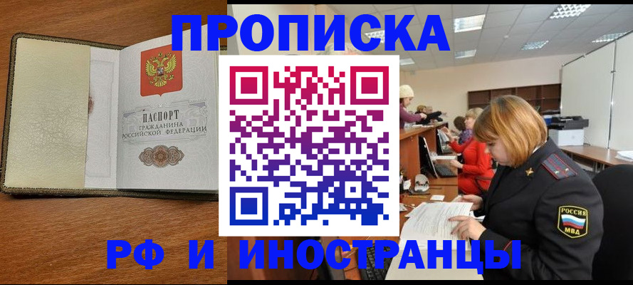 временная регистрация для школы в Ессентуках