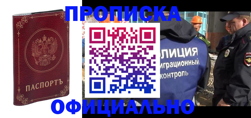 миграционный учет в Ессентуках